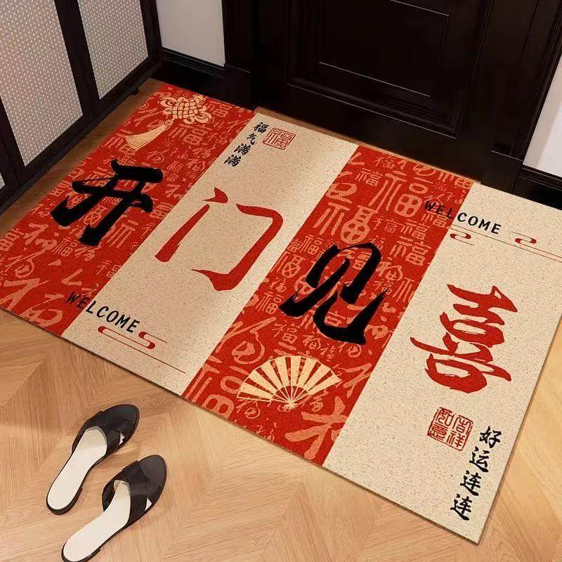 新年吉祥进门玄关脚垫红色入户门垫大门口地垫吸水防滑耐脏垫子,居家布艺,入户地垫,淘宝优惠券,粉丝福利购,淘宝优惠卷