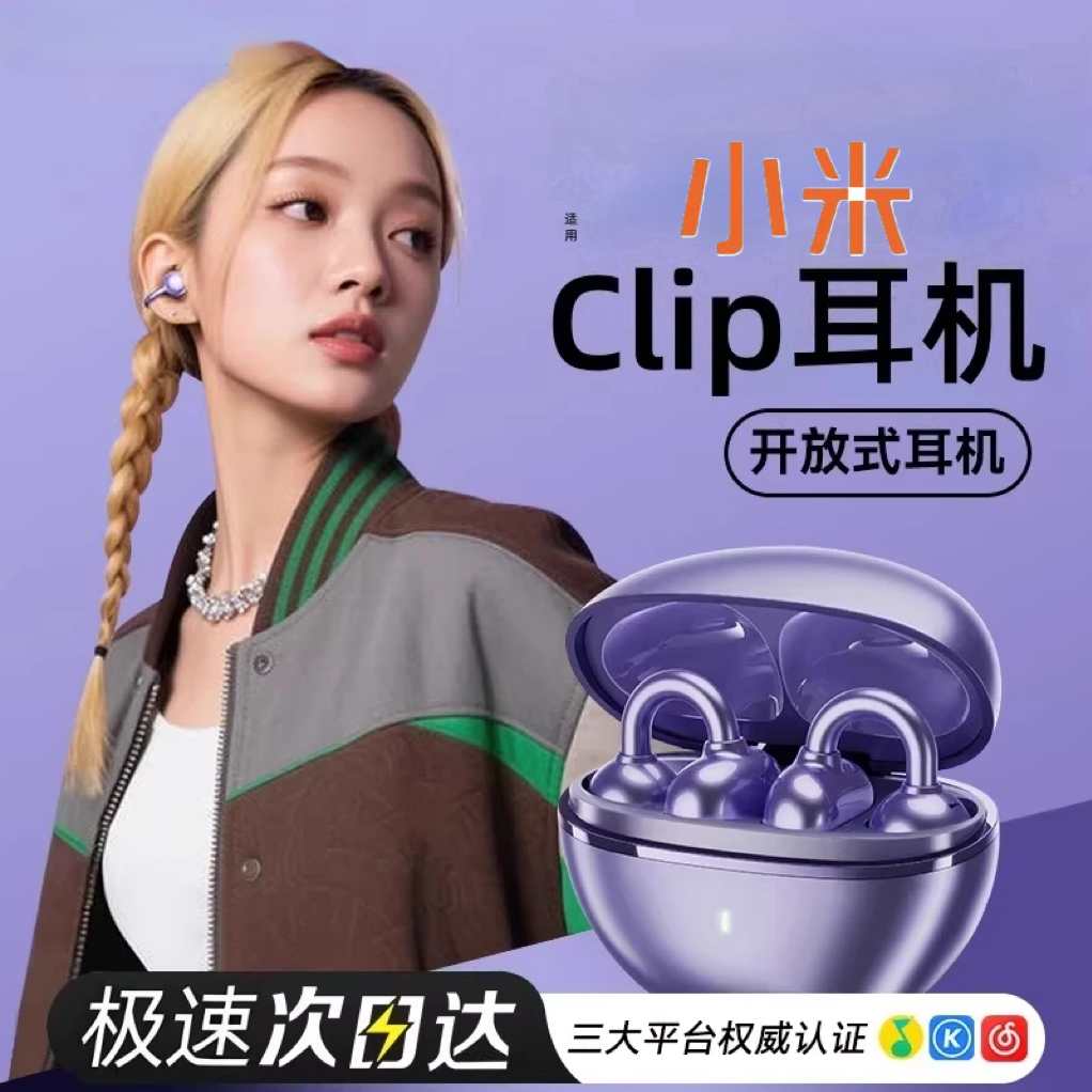 德国进口2026新款耳夹式无线蓝牙耳机不入耳运动续航降噪久戴不痛