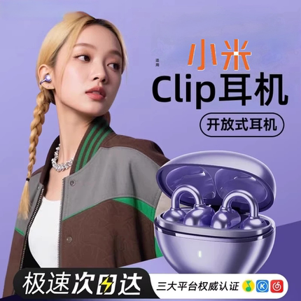 柏林之声2026新款耳夹式无线蓝牙耳机不入耳运动续航降噪久戴不痛