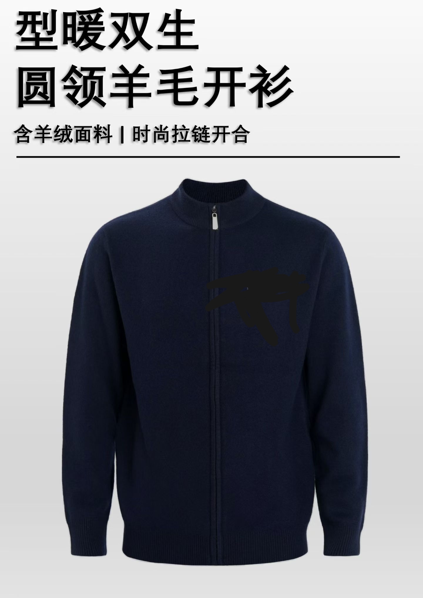 吉吉虎拉链羊毛衫战术立领针织衫户外保暖毛衣开衫通勤作训开衫男