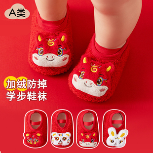 宝宝学步鞋秋冬加绒婴儿鞋子过年红色周岁虎头鞋防滑室内地板鞋袜