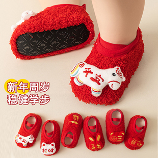 婴儿鞋子秋冬加绒宝宝学步鞋新年周岁中国红防滑室内居家地板鞋袜