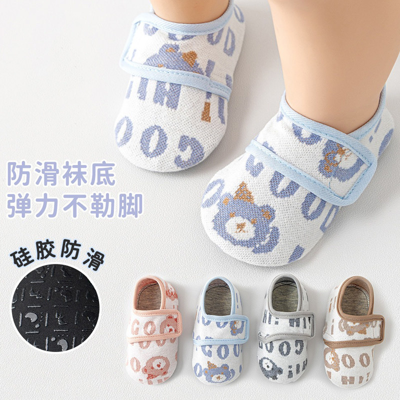 薄款防滑儿童地板鞋1-3岁夏季婴儿学步鞋室内女童男童地板袜套
