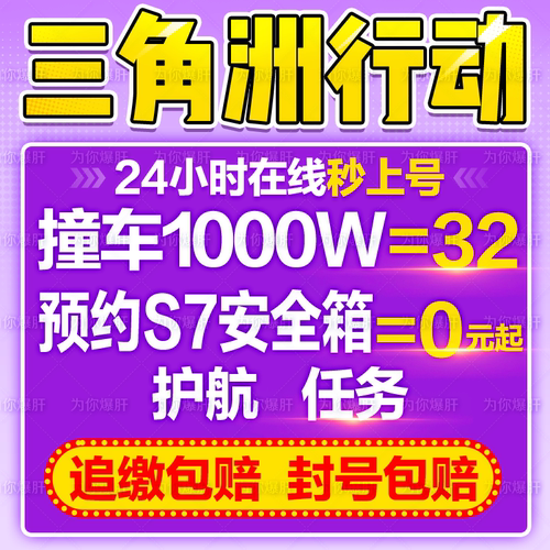 三角洲行动哈夫币撞车跑刀纯绿护航3x3保险箱代打部门任务代练肝