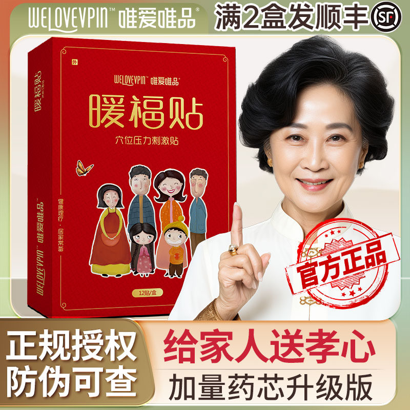 唯爱唯品联系客服送好礼