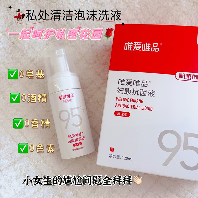 唯爱唯品正品店放心购买拆封可退