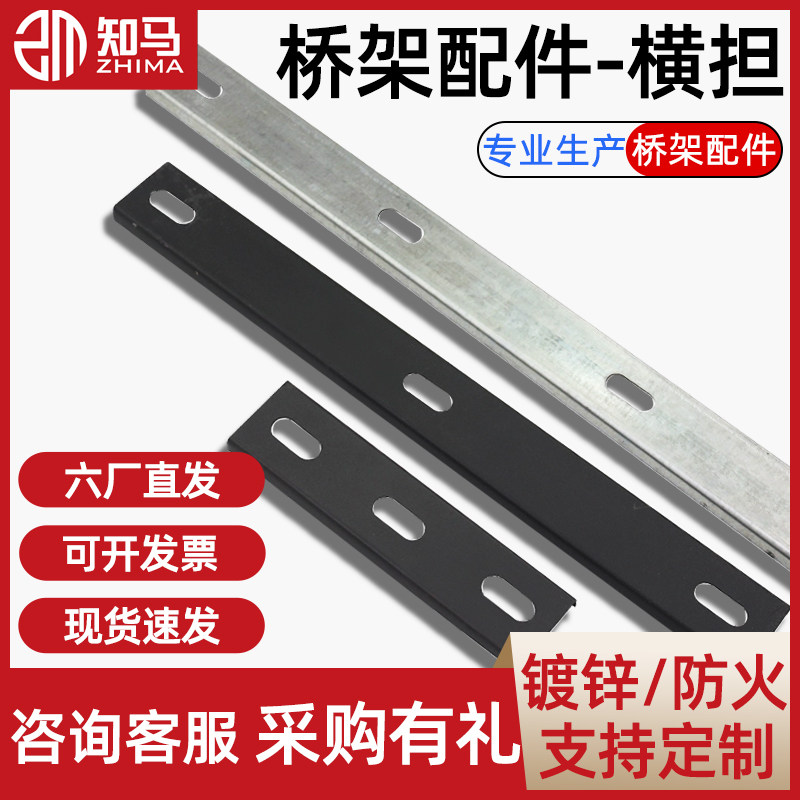 桥架横担支架加厚镀锌防火喷塑图片