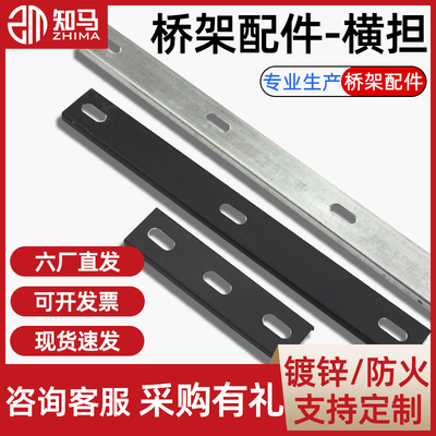 桥架横担支架加厚镀锌防火喷塑