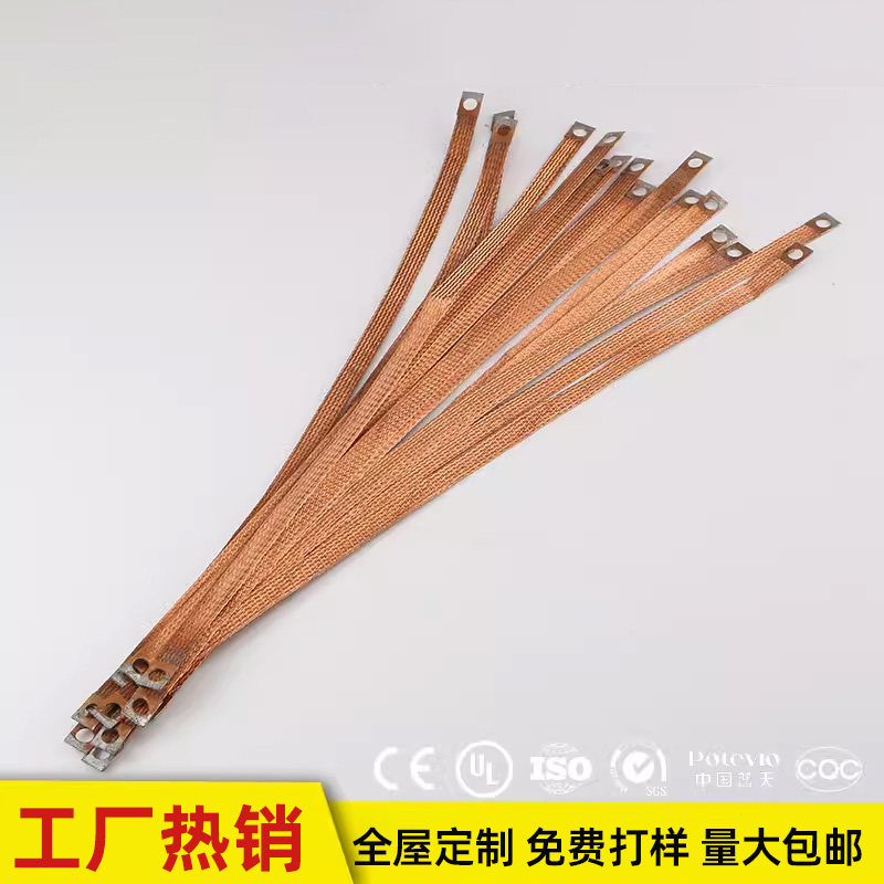 桥架安装跨接线接地线 桥架接地线铜编织带