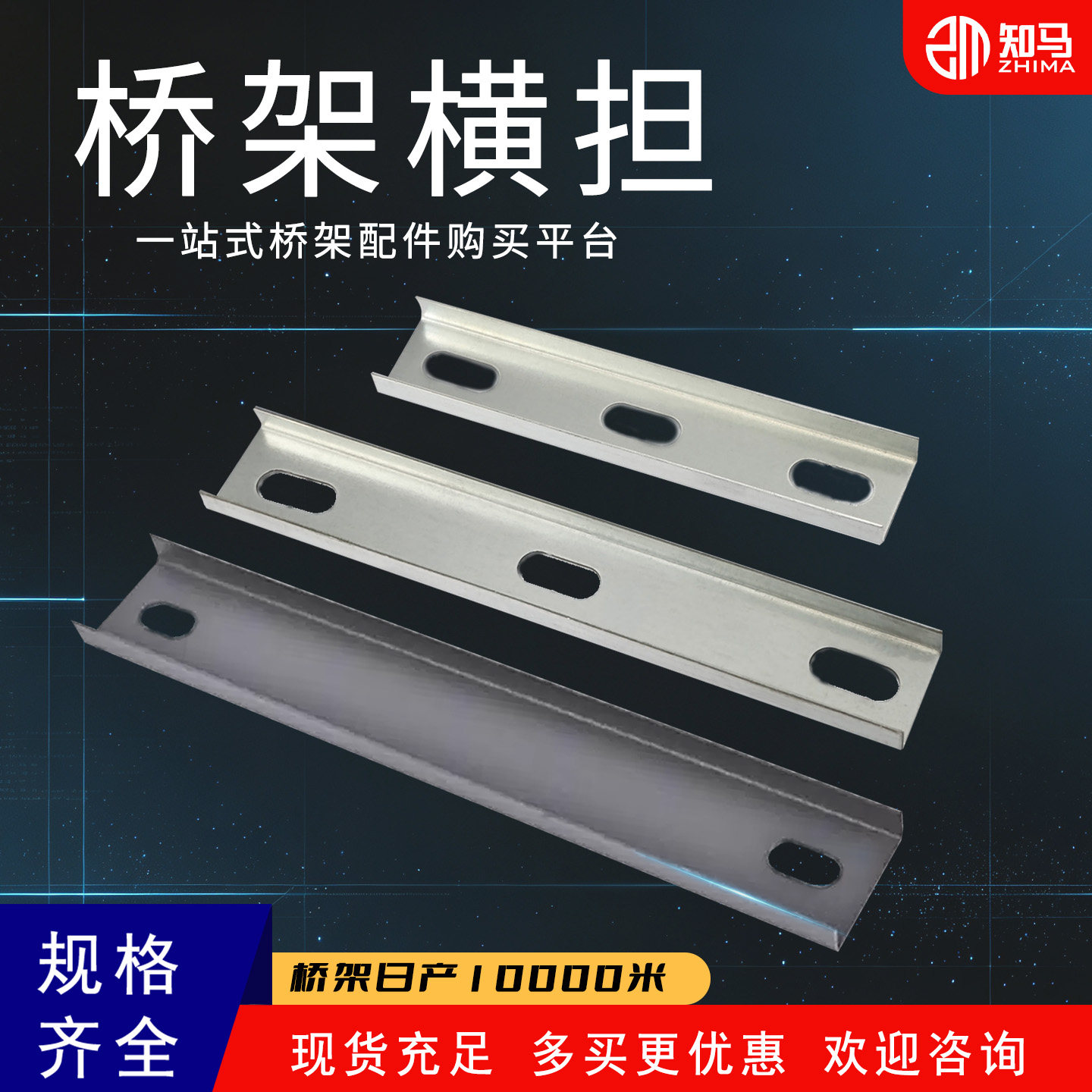 镀锌防火桥架横担支架图片