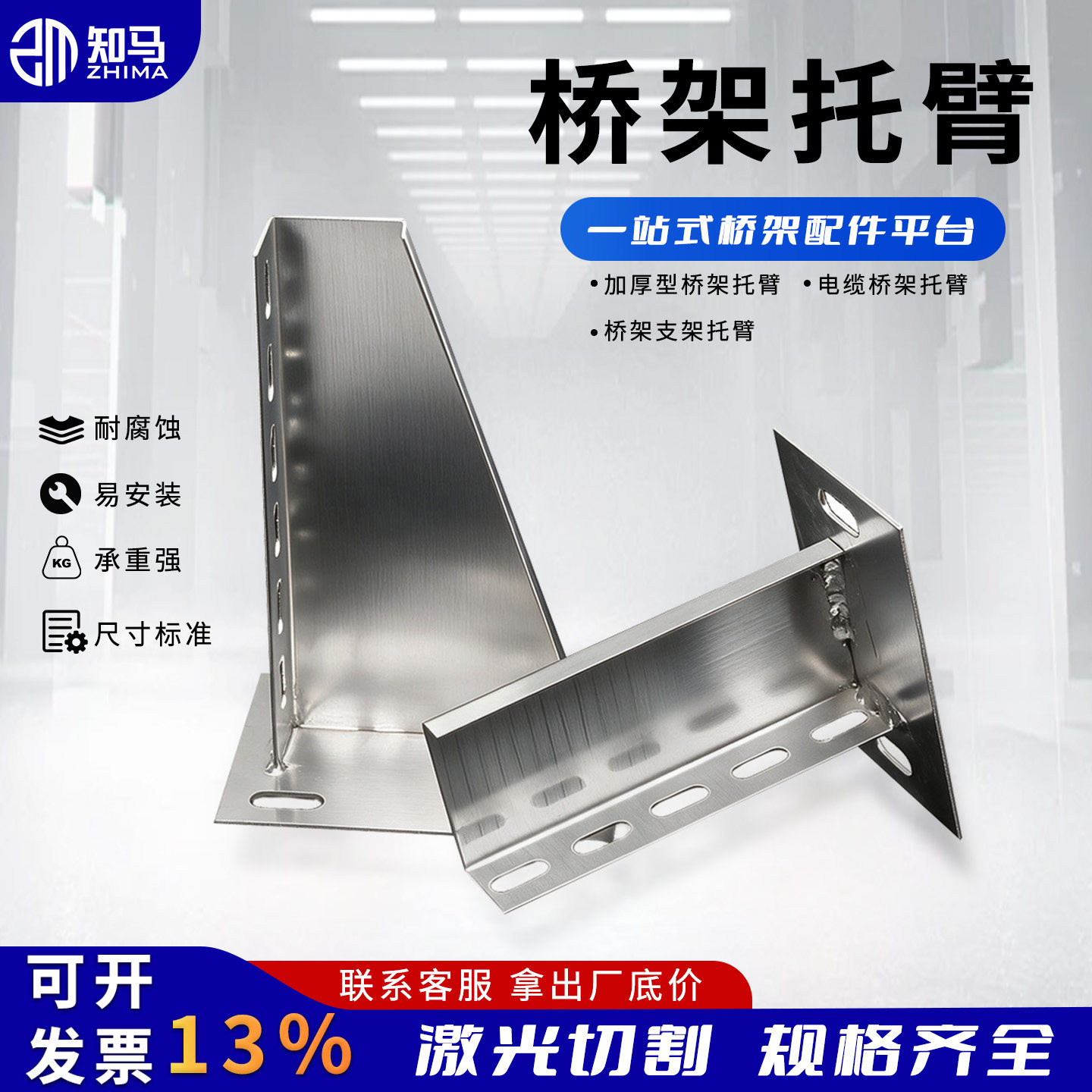 桥架支架电缆桥架配件图片
