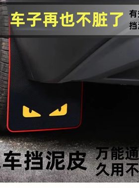 防冻软胶轿车前后轮胎挡泥皮耐磨