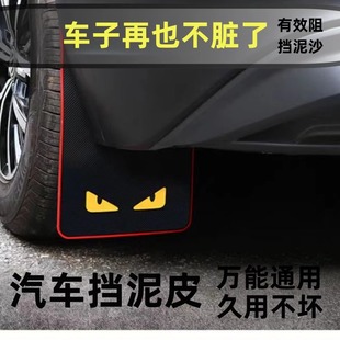 汽车通用挡泥板软胶防冻防泥沙轿车皮卡加宽前后轮胎挡泥皮耐磨