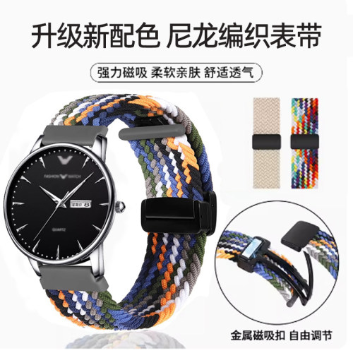 新款时尚磁吸扣尼龙手表带