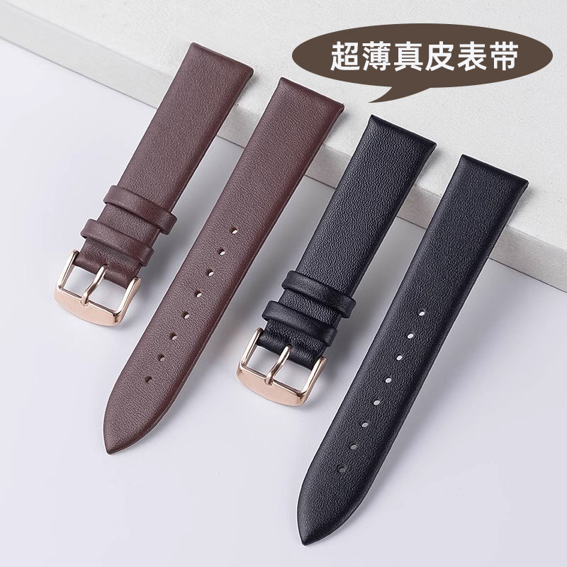 适用各大品牌超薄真皮手表带
