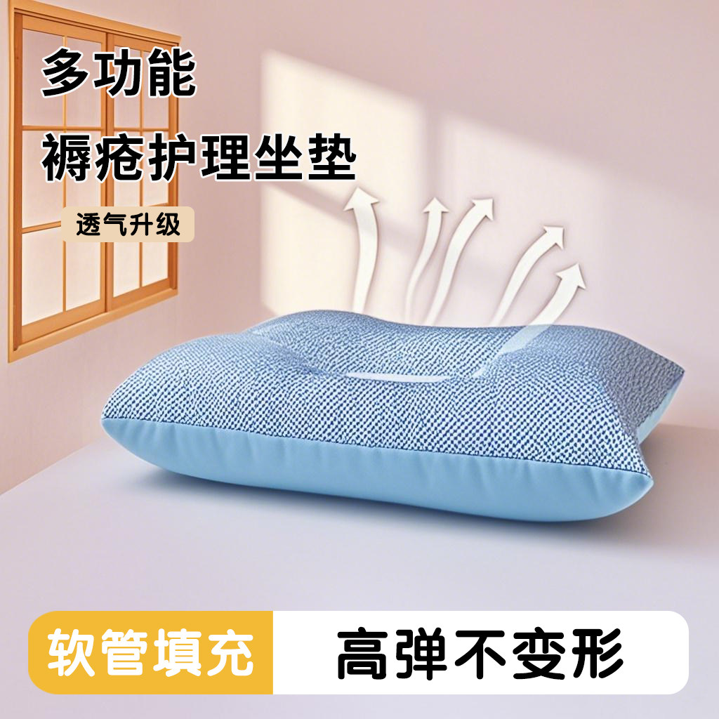 褥疮垫多功能褥疮垫圈压疮垫护理屁股坐垫卧床老人久躺神器