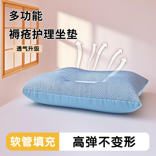 褥疮垫多功能褥疮垫圈压疮垫护理屁股坐垫卧床老人久躺神器