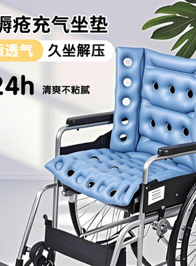 褥疮轮椅垫气垫透气靠背一体