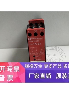【议价】安全继电器XPS-BA XPSBA5120 XPS BA5120 议价
