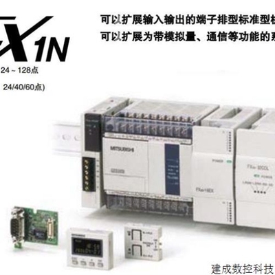 【议价】议价可编程控制器fn1s, FX1N-24MT-D, FX1N-40MT-001, FX