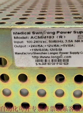 【议价】CMM193R KT-6200全自动血细胞分析仪电源+2