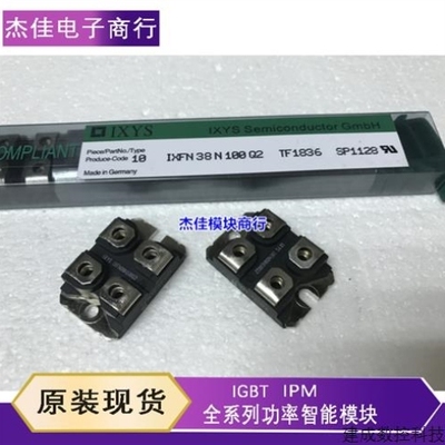 【议价】议价新IXFN38N100P IXFN32N120P IXFN38N100Q2 IXFN24N10