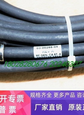 【议价】NOVELLUS 03-00288-04 RF GEN CA 57-A 高轴同频射频线缆