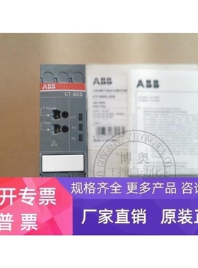【议价】ABB电子时间继电器CT-SDS.22S 24-240VAC货号1SVR730210R