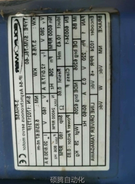 【议价】晟昌主轴电机SVM一75L一603.7KW/5.5KW