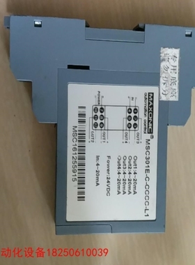 【议价】拍前询价深圳万迅 MSB301E-C0C0 隔离栅50一个