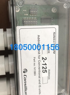 【议价】【议价】康士廉Consilium NS-AIN1 N11893 地址