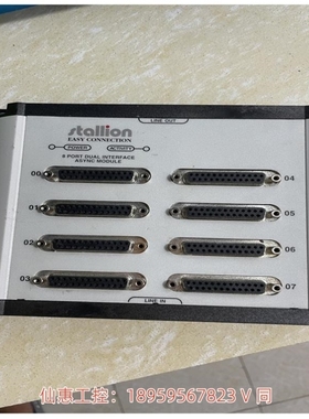 【议价】英国STAL 8端口控制器 实物拍摄拆--议价商品