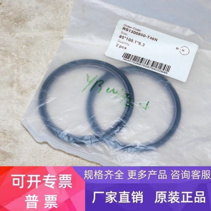【议价】TRELLEBORG B+S RS1300850-T46N 85*100.1*6.3 密封圈实