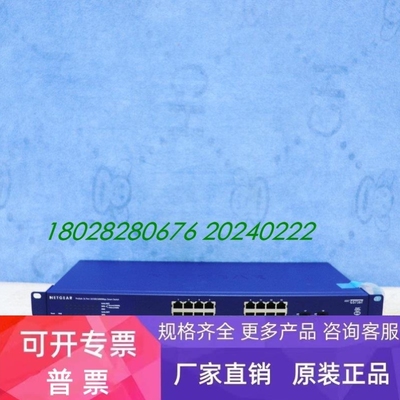 【议价】NETGEAR GS716T V3 PSAFE 16 PORT GIGABIT SMART SWITCH