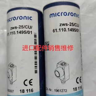 61.110.1495 德国威声microsonic传感器ZWS25 01议 议价