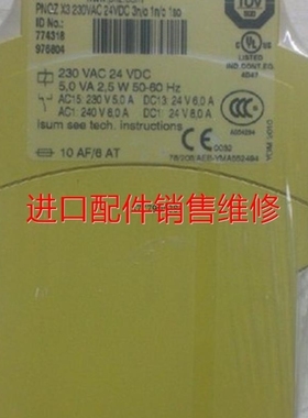 【议价】皮尔磁 784190 PNOZ e5.11p C 24VDC 2so 继电器 议价