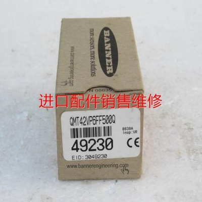 【议价】邦纳BANNER传感器 QMT42VP6FF500Q 49230议价