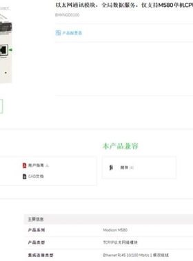 【议价】议价BMXNGD0100 BMENOP0300 PMEPXM0100 PMESWT0100通讯