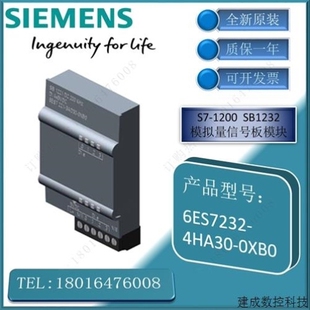6ES7 模拟量 议价产品 0XB0 SB1232 4HA30 议价 232