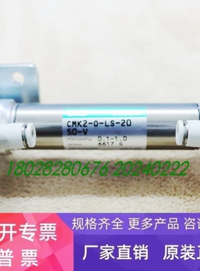 【议价】CKD CMK2-O-LS-20 50-V TEL 5K80-002186-11 气缸