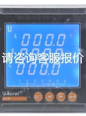 【议价】议价询价安科瑞ACR210EL/K 2DI/2DO开关量三相液晶显示RS