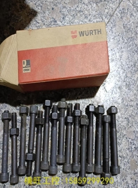 【议价】议价伍尔特螺丝m14x1212.9级螺丝共15条500包邮