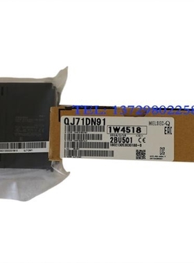 【议价】议价模块, QJ71DN91, QJ71GP21-SX, QJ71DC96, QJ71E71-B