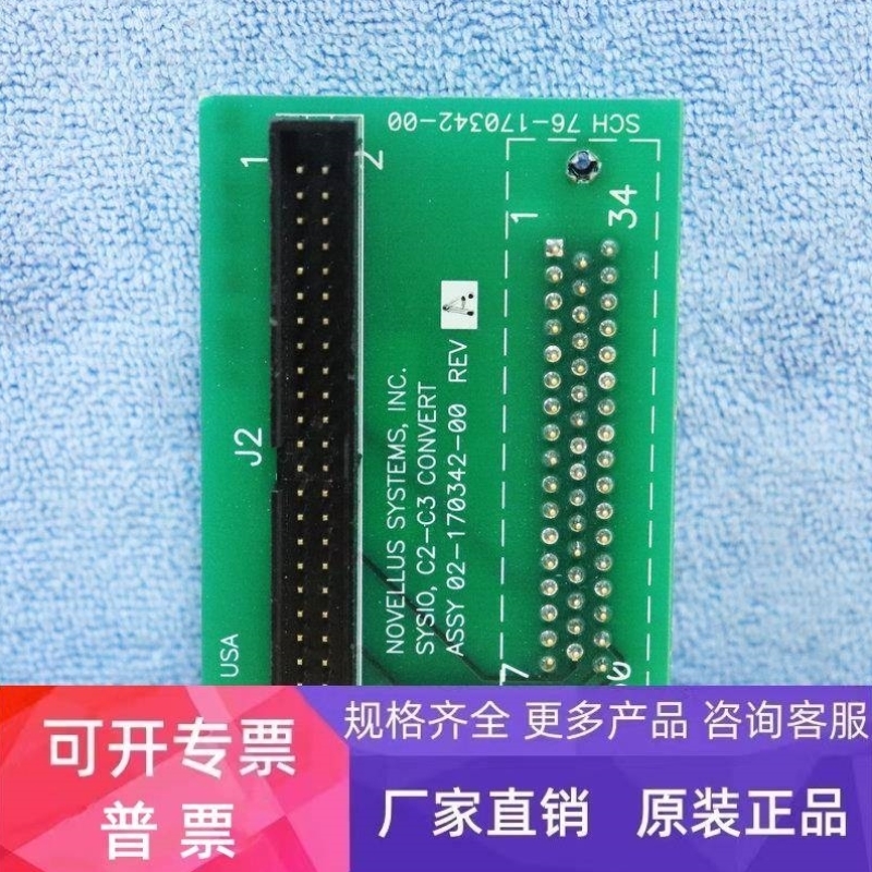 【议价】NOVELLUS 02-170342-00 SYSIO C2-C3 CONVERT 转换接口PC