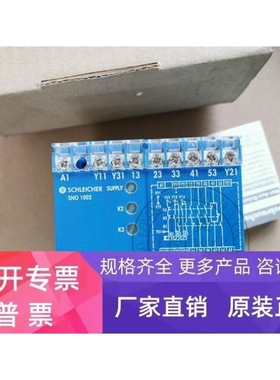 【议价】德国SCHLEICHER施莱西尔SN0 1002安全继电器SNO1002
