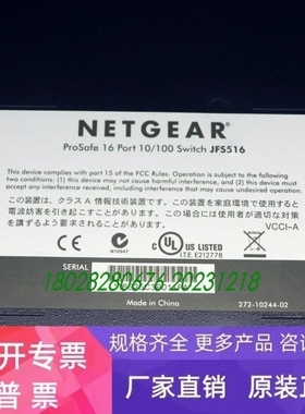 【议价】NETGEAR PSAFE 16 PORT 10/100 SWITCH JFS516 16通道网