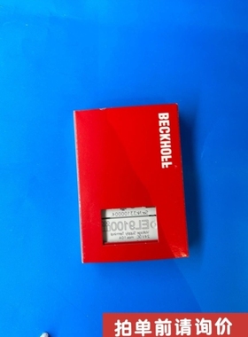 【议价】EL91002个288一片爽快包邮