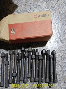 【议价】议价伍尔特螺丝m14x1212.9级螺丝共15条500包邮