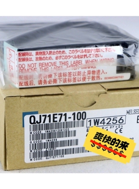 【议价】三菱QJ71E71-100