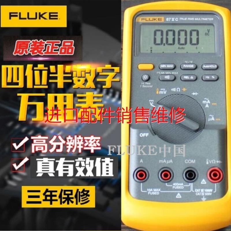 【议价】福禄克FLUKE多数字万用表FLUKE87VC/F87VC/F87-5C F87V议
